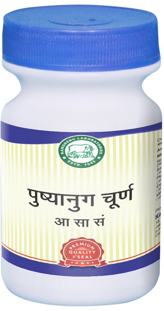 Kamdhenu Pushyanug Churna - 250 GM