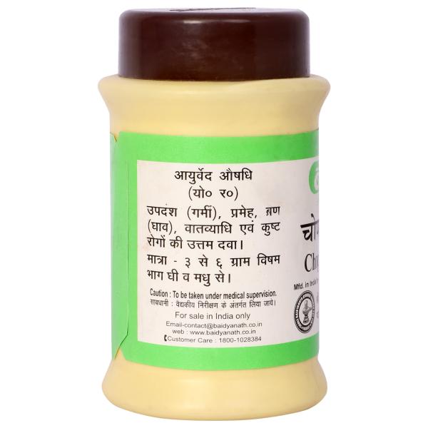 Baidyanath Chopchinyadi Churna