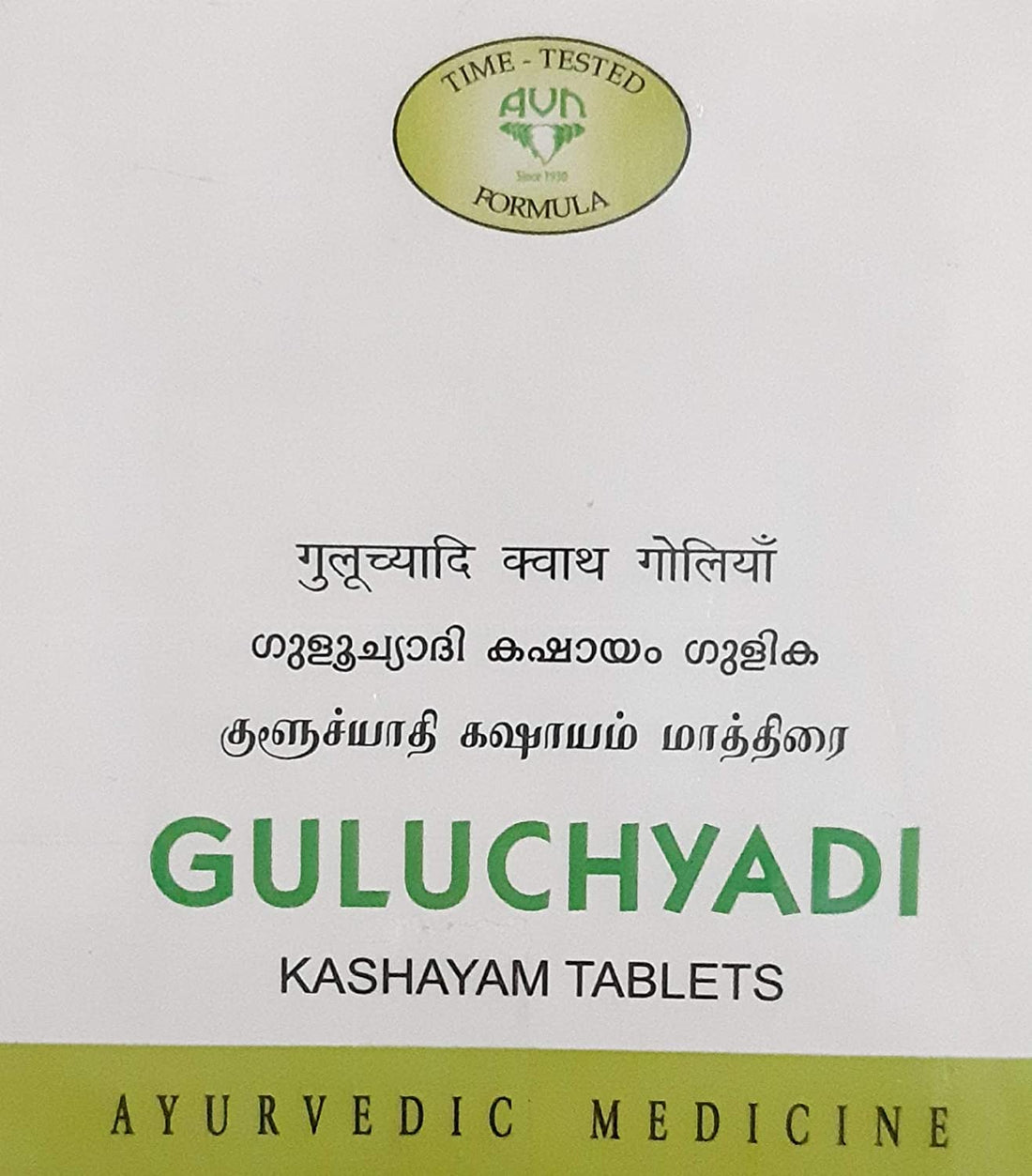 AVN Guluchyadi Kashayam Tablets